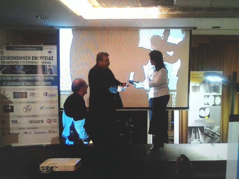 Βραβείο στην Περιφέρεια Κρήτης για την εξοικονόμηση ενέργειας