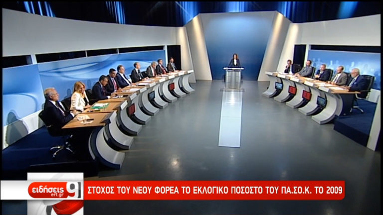 Κεντροαριστερά: Εν αναμονή του 2ου debate στην ΕΡΤ- Επιτυχής η πρόβα τζενεράλε της ψηφοφορίας (video)