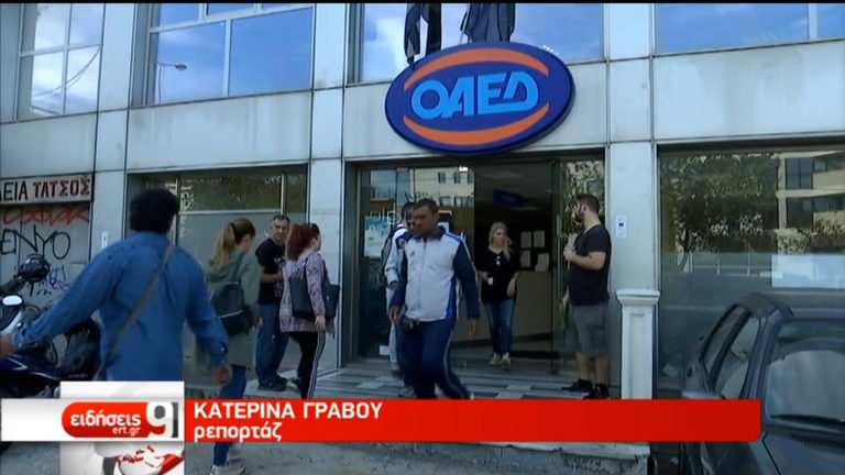 ΟΑΕΔ: 42.700 άνεργοι θα βρουν δουλειά μέσα από επιδοτούμενα προγράμματα (video)