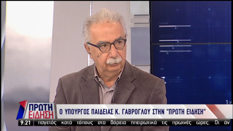 Ο Γαβρόγλου για μουφτήδες στη Θράκη και για παραβατικότητα σε ΑΕΙ, ΤΕΙ (video)