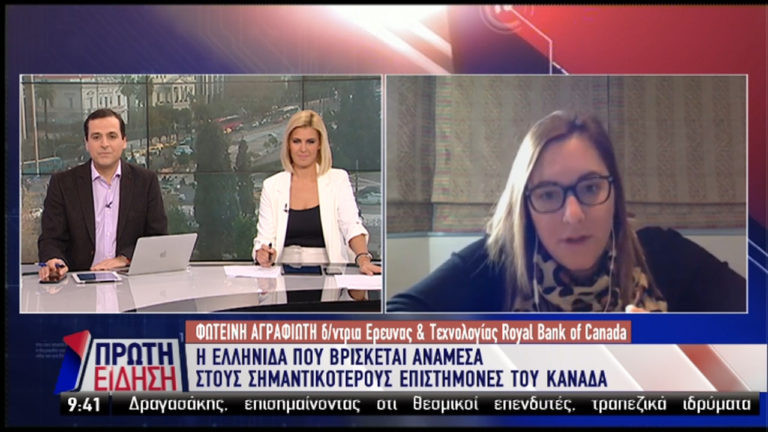 Μια Ελληνίδα ανάμεσα στους σημαντικότερους νέους επιστήμονες του Καναδά (video)