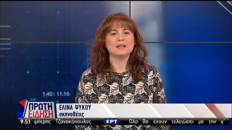 Ο «Γιος της Σοφίας» στις αίθουσες – Η Ελίνα Ψύκου μιλά στην ΕΡΤ (video)