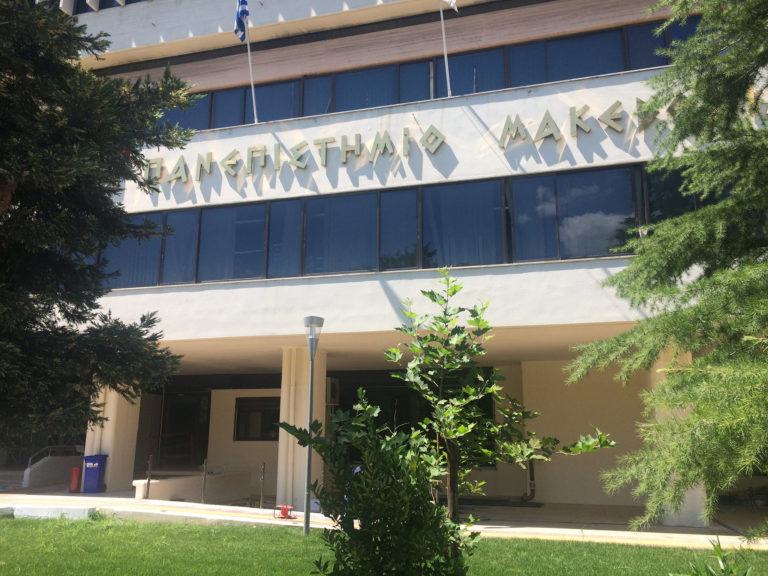 Κέντρο Εθελοντισμού ιδρύει το Πανεπιστήμιο Μακεδονίας