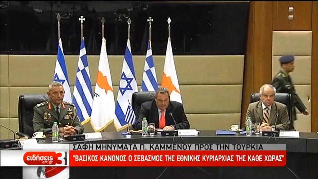 Κάλεσμα συνεργασίας απευθύνουν οι ΥΠΕΘΑ Ελλάδας-Ισραήλ-Κύπρου (video)