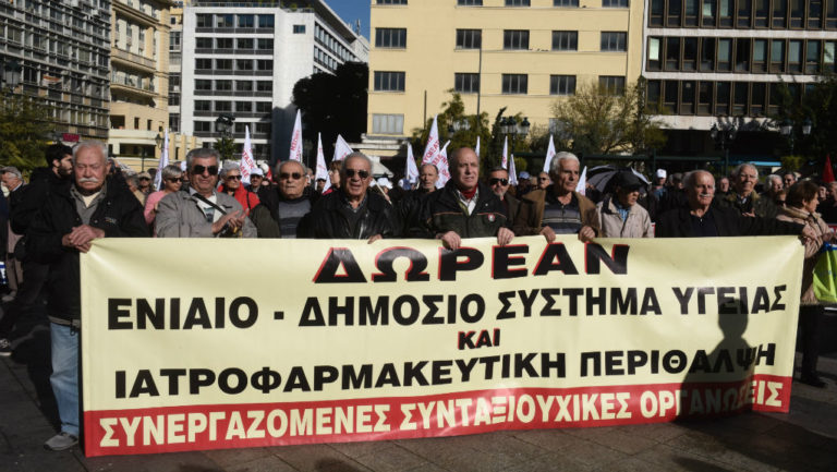 Συγκέντρωση διαμαρτυρίας συνταξιούχων και πορεία προς το υπουργείο Υγείας