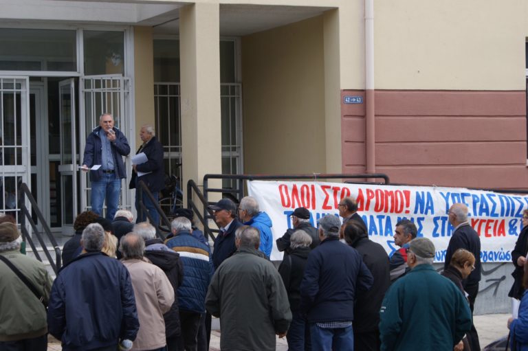 Βόλος: Παράσταση διαμαρτυρίας συνταξιουχικών οργανώσεων