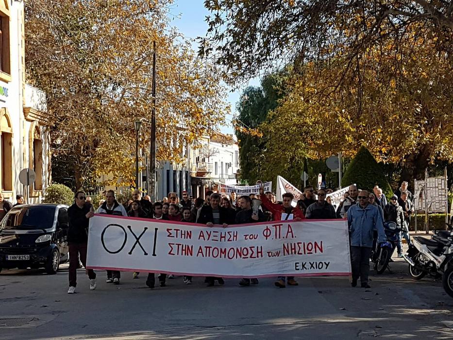 Δυσαρέσκεια σε Χίο και Οινούσσες για θέμα ΦΠΑ