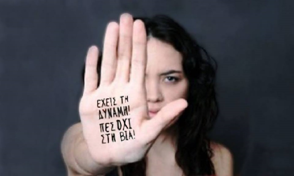 OXI STH BIA GYNAIKON