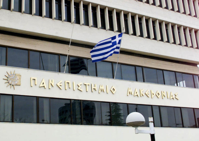 Το πανεπιστήμιο Μακεδονίας στο πρόγραμμα υποτροφιών της Ελληνικής Διασποράς