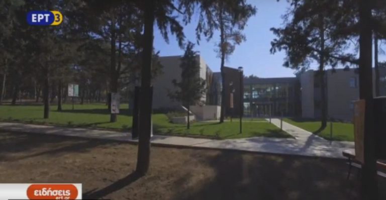 Νέο εκπαιδευτικό κέντρο της Αμερικάνικης Γεωργικής Σχολής (video)