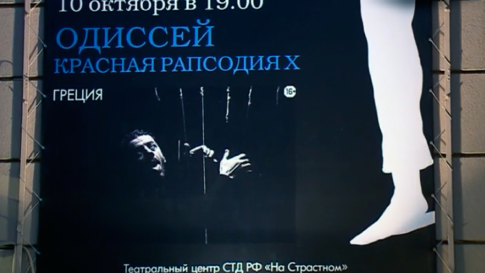 Η «Μνηστηροφονία» έκλεισε το Διεθνές Φεστιβάλ “Solo” της Μόσχας (video)