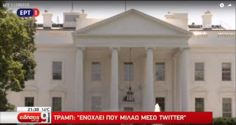 Twitter: Μέτρα προστασίας μετά το ολιγόλεπτο κλείσιμο του λογαριασμού του Τραμπ