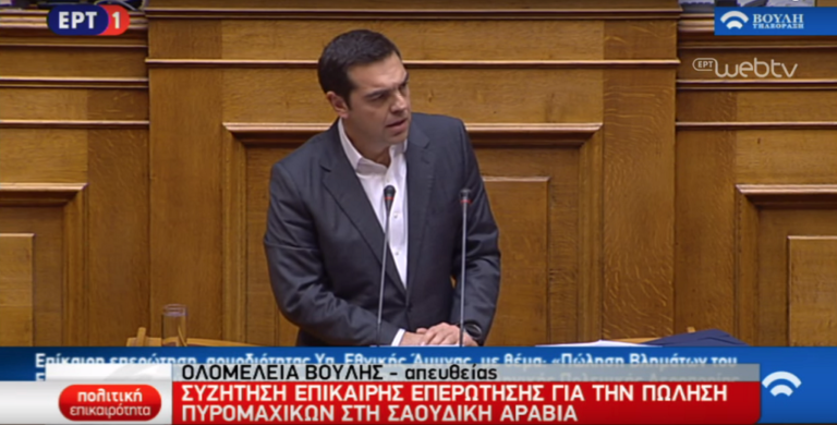 Τσίπρας: «Ούτε κρύβομαι, ούτε εκβιάζομαι κύριε Μητσοτάκη» (video)