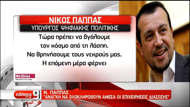 Μέτρα στήριξης των πληγέντων από την κυβέρνηση -Αντιδράσεις (video)