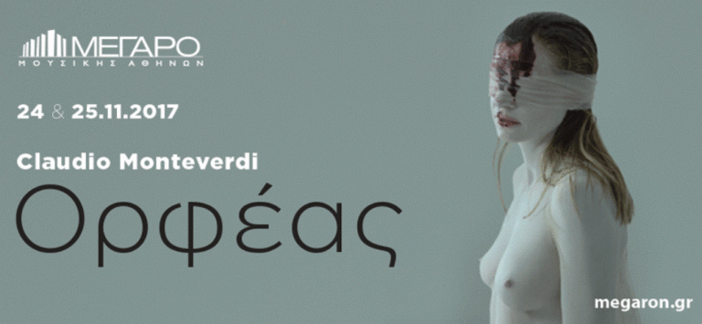«Οrfeo» – Claudio Monteverdi