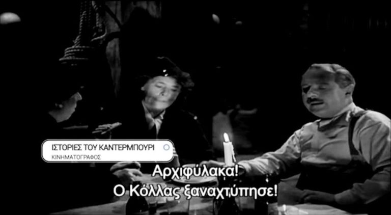 «Ιστορίες του Καντέρμπουρι»: Δραματική ταινία στην ΕΡΤ3 (trailer)