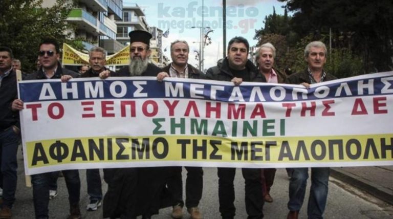 Μεγαλόπολη: Σύσκεψη στο Υπουργείο Ενέργειας – Διαδήλωση διαμαρτυρίας