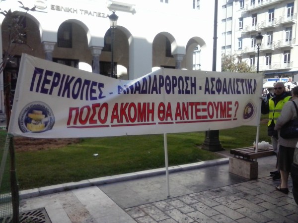 Συγκέντρωση διαμαρτυρίας αστυνομικών έξω από το Α.Τ Λευκού Πύργου