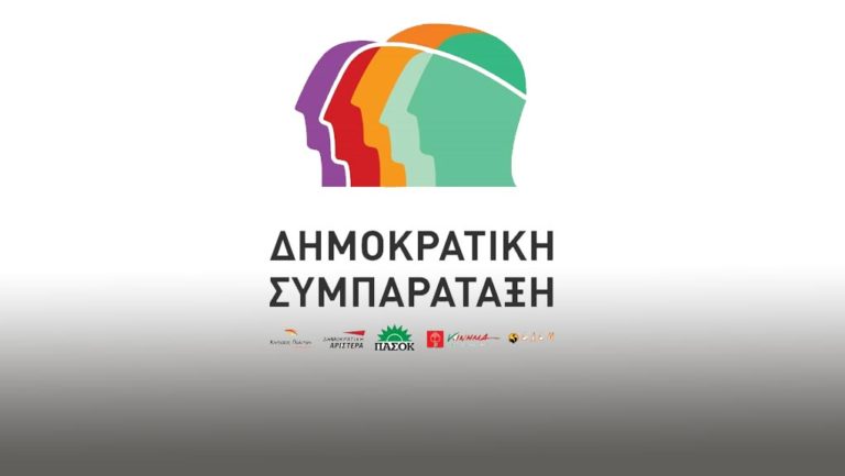 Δημοκρατική Συμπαράταξη: Εκλογικά κέντρα σε Λέσβο και Χίο