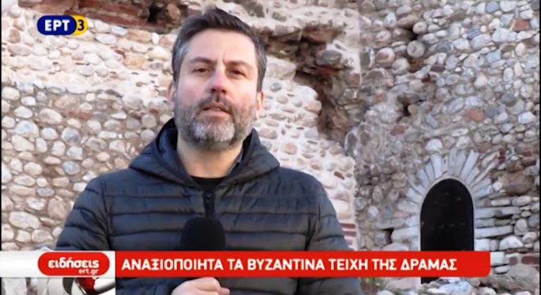 Αναξιοποίητα τα βυζαντινά τείχη της Δράμας (video)