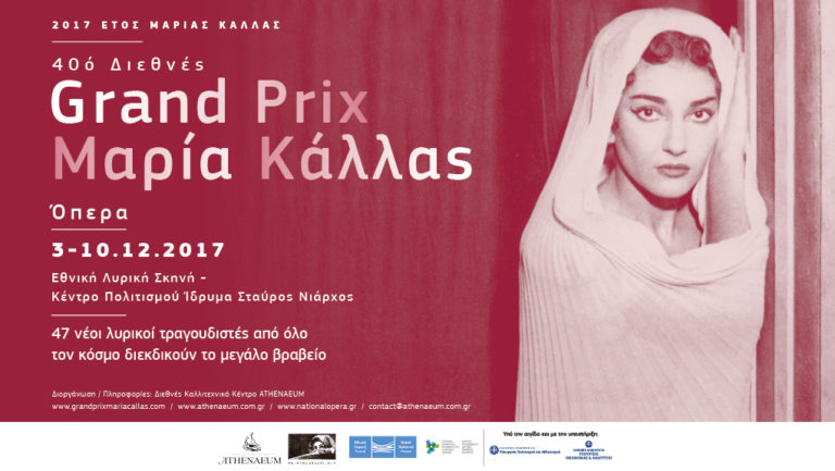 40ό Διεθνές Grand Prix Μαρία Κάλλας – Όπερα