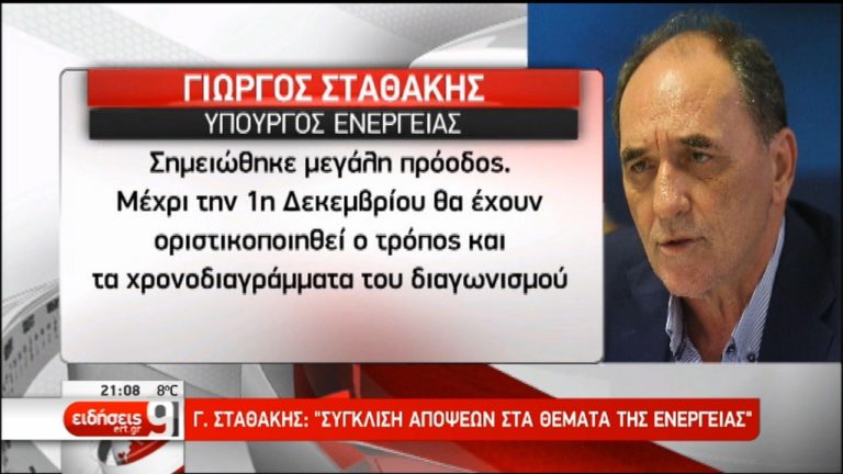 Σταθάκης: Η συμφωνία για την ΔΕΗ πρόκειται να κλείσει την Παρασκευή (video)