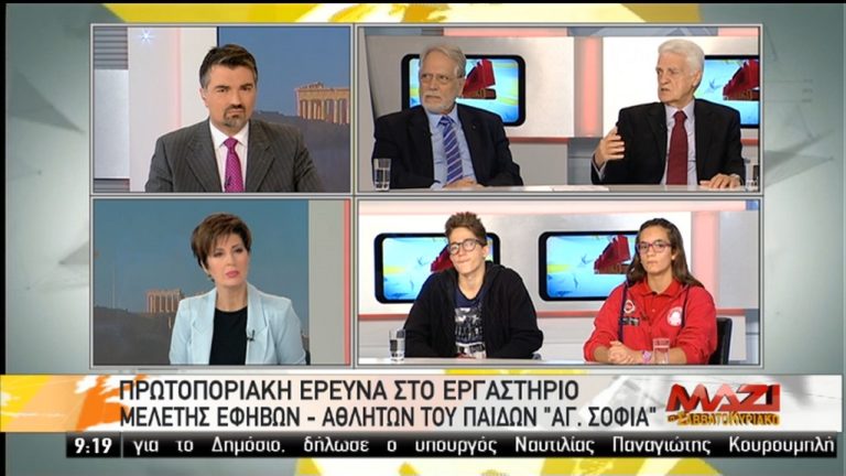 Έφηβοι και αθλητισμός στην εκπομπή “Μαζί το Σαββατοκύριακο” (video)