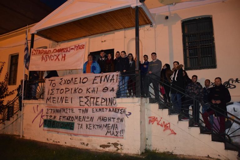 Καρδίτσα: Συλλαλητήριο για το Εσπερινό Σχολείο