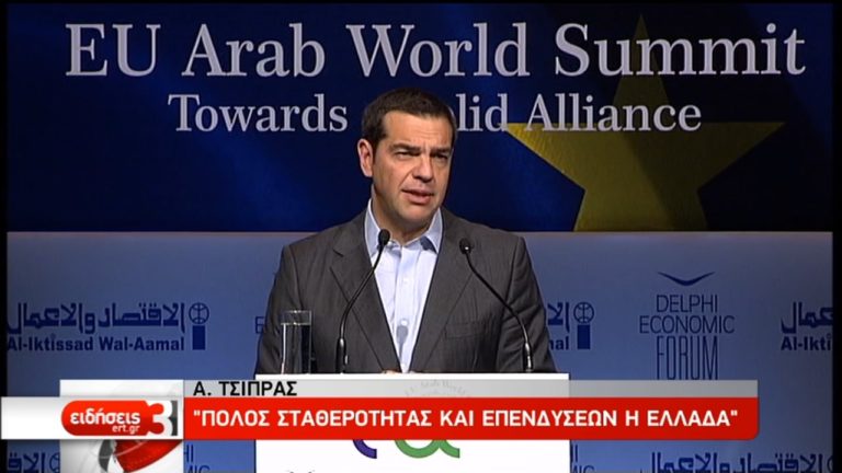 Ευρωαραβική Διάσκεψη: “Κλειδί” για την Ευρώπη η ενίσχυση των σχέσεων με τον αραβικό κόσμο (video)