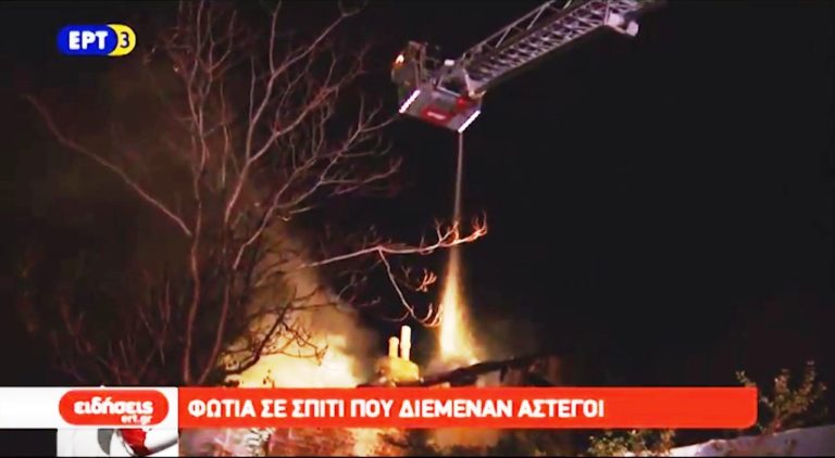 Φωτιά σε κτήριο που διέμεναν άστεγοι (video)