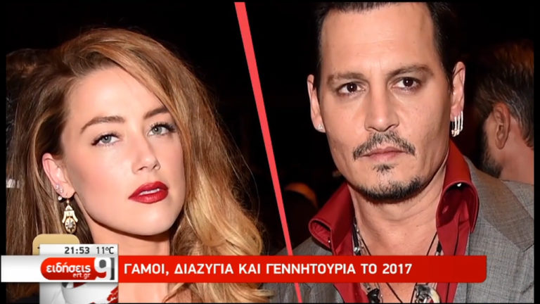 Γάμοι, διαζύγια και γεννητούρια το 2017 (video)
