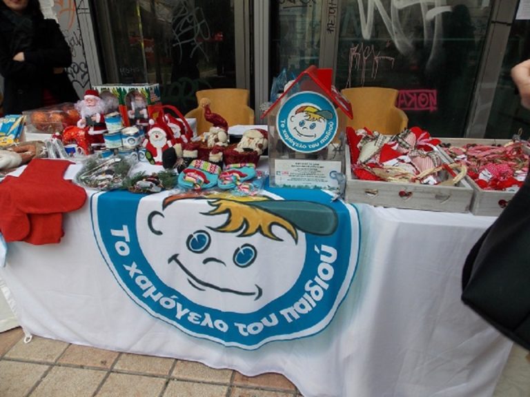 Σέρρες: Χριστουγεννιάτικο bazaar του «Χαμόγελου»