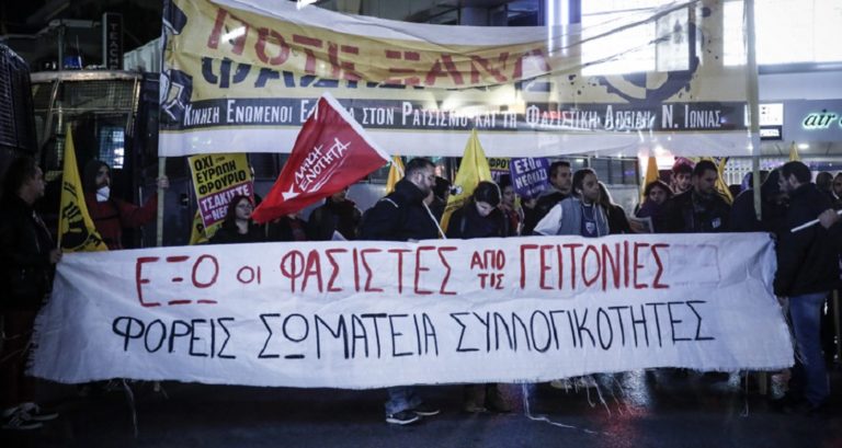 Ολοκληρώθηκε η αντιφασιστική διαδήλωση στο Ηράκλειο Αττικής
