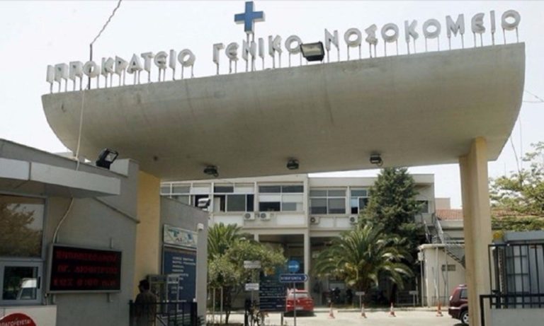 Λουκέτο στο τμήμα Ανοσολογίας του Ιπποκράτειου νοσοκομείου