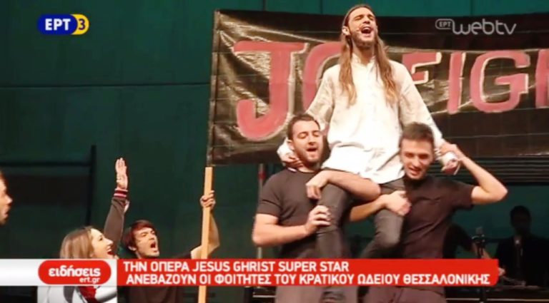 Jesus Christ Superstar από το ΚΩΘ στο Μέγαρο Μουσικής Θεσσαλονίκης (video)