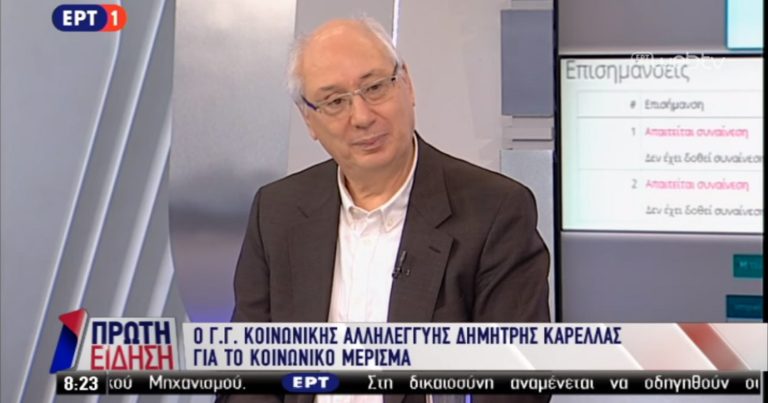 Κομοτηνή: ΕΡΤ ΕΙδήσεις 29-11-2017