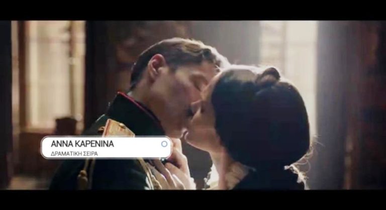 «Αννα Καρένινα»:  Το αριστούργημα του Τολστόι στην ΕΡΤ3 (trailer)
