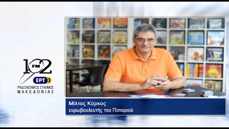 Μ. Κύρκος: “Η Γεννηματά έχει ξεκάθαρη εντολή” (audio)