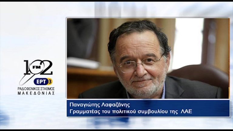 Π. Λαφαζάνης: “Προπαγανδιστικό ψέμα η δέσμευση της κυβέρνησης για τους πλειστηριασμούς της πρώτης κατοικίας” (audio)