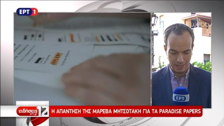 Η απάντηση της Μαρέβα Μητσοτάκη για τα Paradise Papers (video)