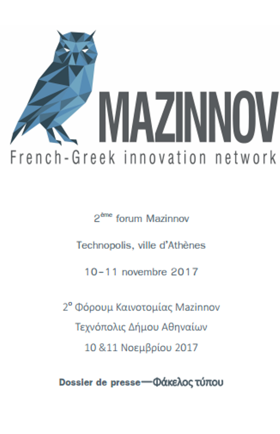 2ο Ελληνογαλλικό Φόρουμ Kαινοτομίας «MAZINNOV»