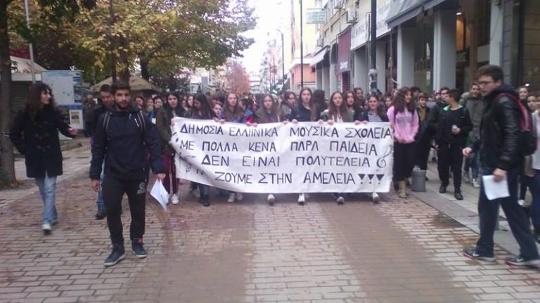 Καρδίτσα: Πορεία μαθητών του Μουσικού Σχολείου