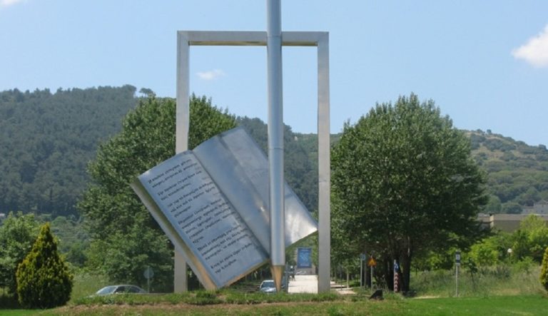 Επαναληπτικές πρυτανικές εκλογές