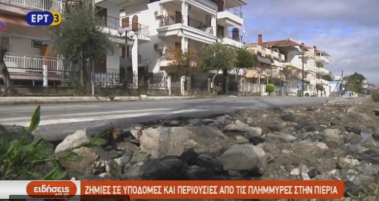 Σοβαρές ζημιές από τη θεομηνία στην Πιερία (video)