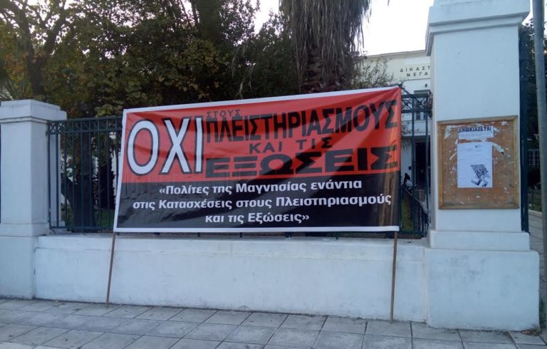 Σε πανελλαδική κινητοποίηση η Κίνηση Πολιτών Βόλου