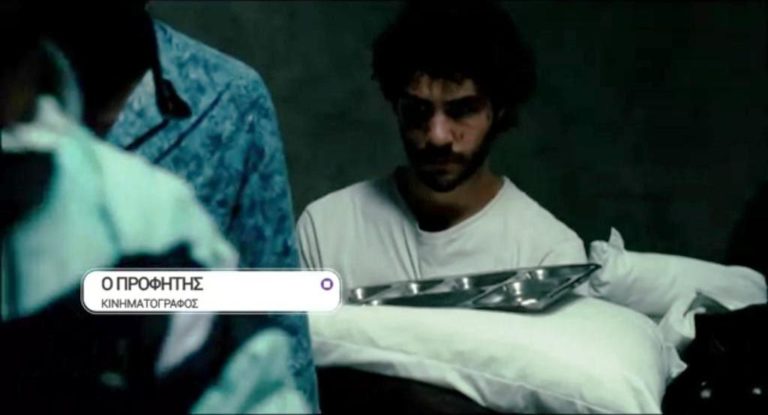 “Ο προφήτης”: Δραματική ταινία στην ΕΡΤ3 (trailer)