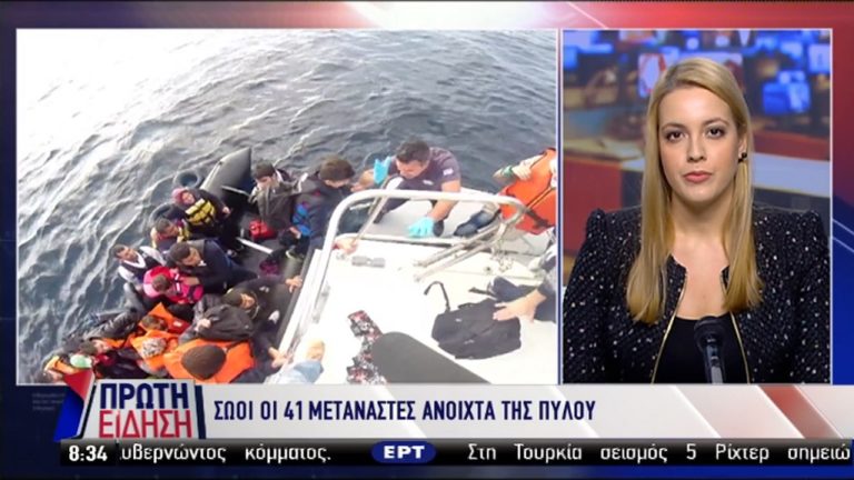 Πύλος: Σώοι οι 41 μετανάστες – Εντοπίστηκαν από πλωτό του λιμενικού (video)
