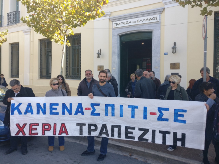 Καλαμάτα: Διαμαρτυρία κατά των πλειστηριασμών