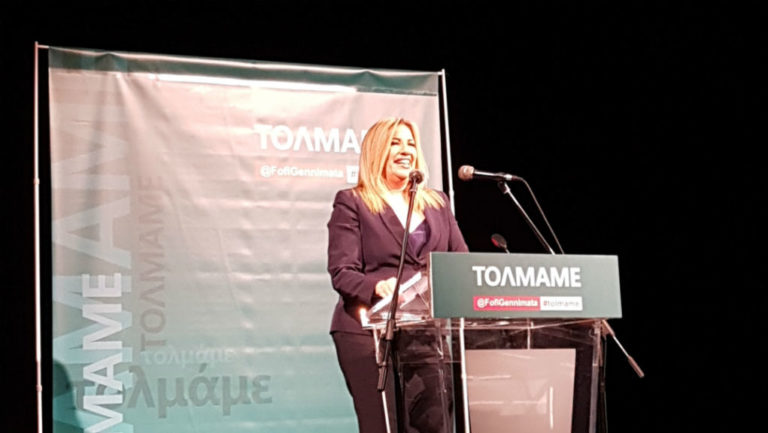 Γεννηματά: «Συνειδητή επιλογή της κυβέρνησης η εξόντωση της μεσαίας τάξης»