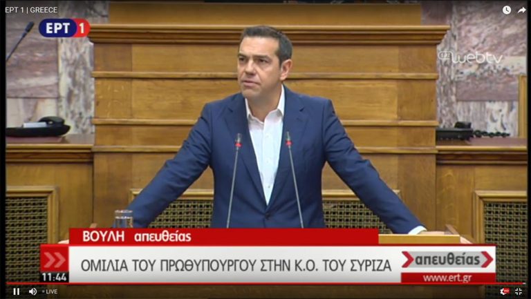 Ομιλία του Πρωθυπουργού στην ΚΟ του ΣΥΡΙΖΑ (live)